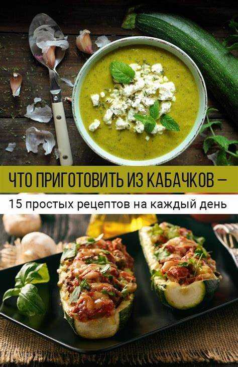 Тушеные