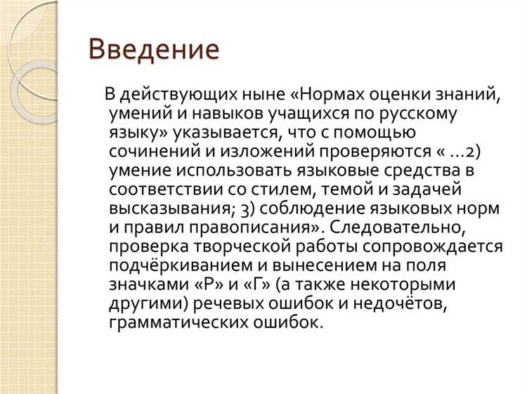 Ошибки