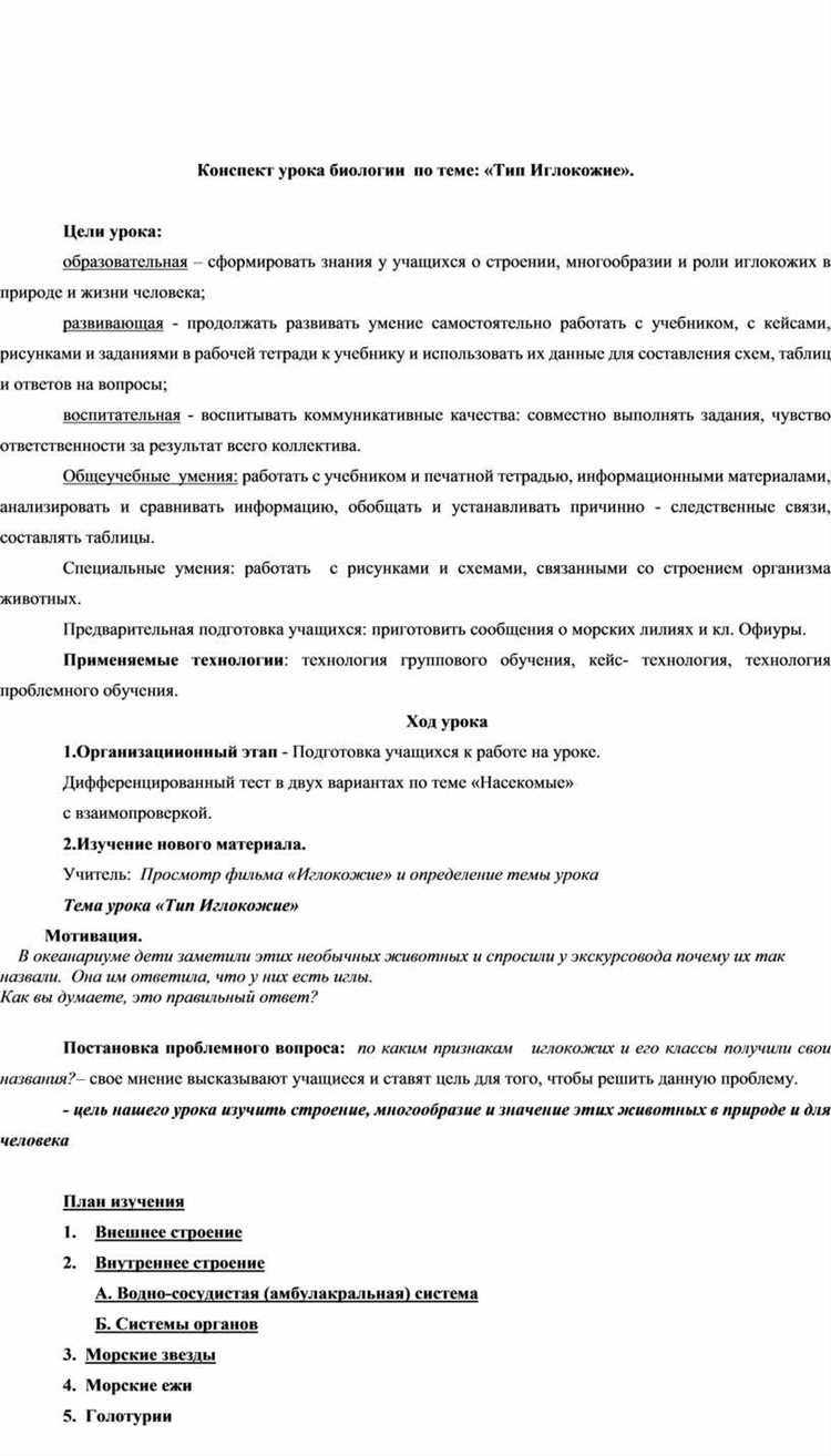 Состав