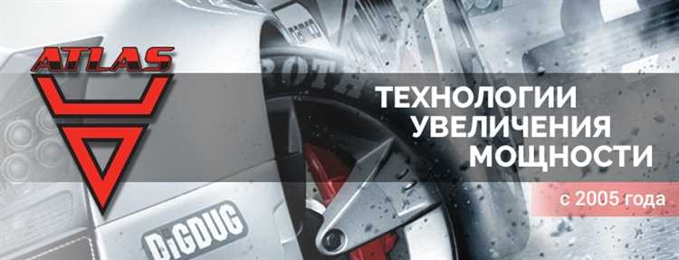 Установка